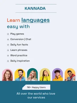 English To Kannada Translator screenshot 8