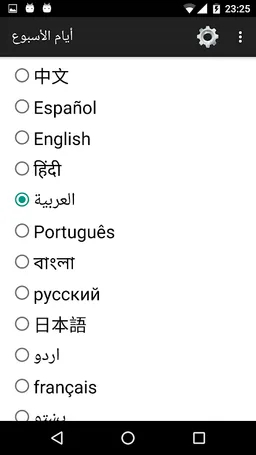 Days of the week screenshot 6