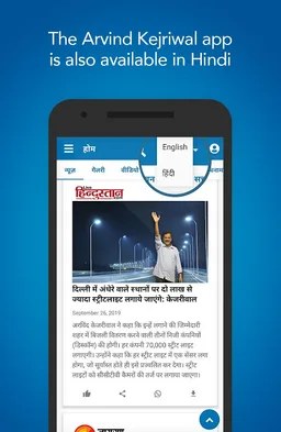 Arvind Kejriwal (Official AK A screenshot 1