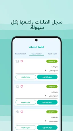 مياه نقي screenshot 3