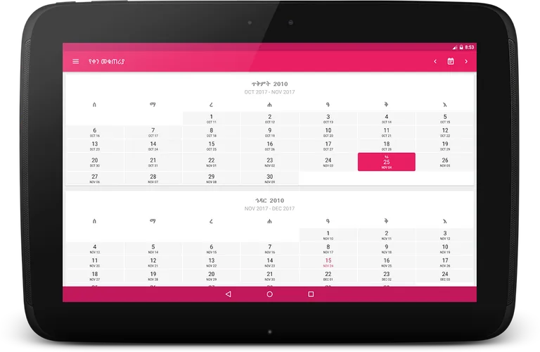Ethiopian Orthodox Calendar screenshot 6