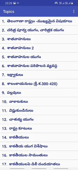 Telangana History in Telugu screenshot 2