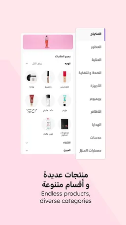 Nice One | نايس ون screenshot 2