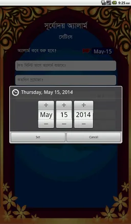Salat Time screenshot 4