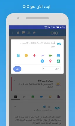 تطبيق اويو - oio app screenshot 4