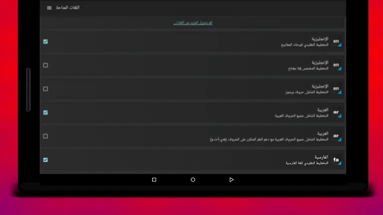 OFeKey Language Farsi screenshot 1