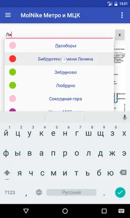 Moscow subway stations plans screenshot 11
