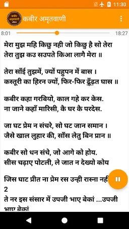 Kabir Amritwani 2023 screenshot 4