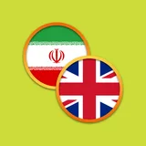 English Persian Dictionary icon