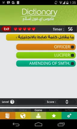Arabic Dictionary screenshot 4