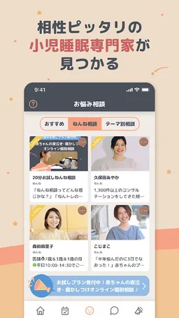 Lullaby 寝かしつけ・ぐっすり 赤ちゃんの睡眠アプリ screenshot 3