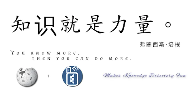 Tokiie Offline Chinese Wikipedia Database #1 of 2 cover image