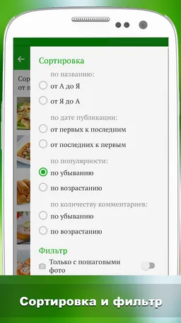 Лучшие рецепты мира screenshot 7