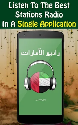 Radio UAE screenshot 3