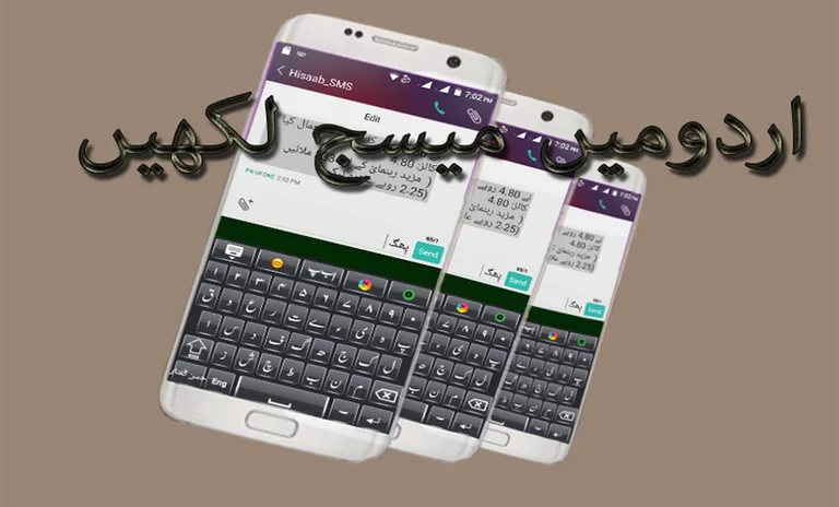 Urdu Keyboard screenshot 4