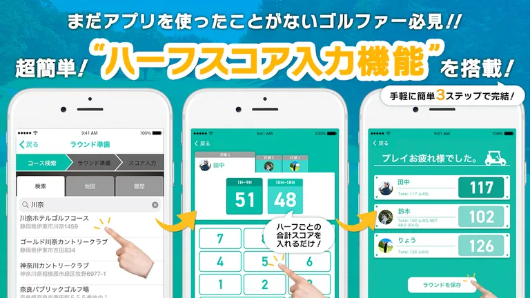 GOLFNETWORKPLUS - GolfScore screenshot 4