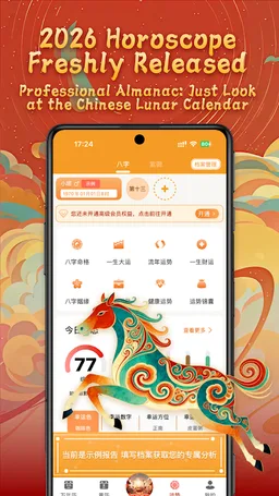 Chinese Lunar Calendar screenshot 2