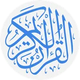 Holy Quran: MP3 Audio offline & Read Tafsir icon