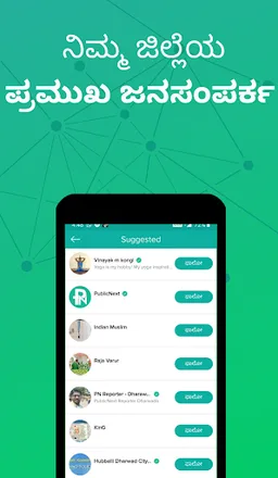 PublicNext - News screenshot 6