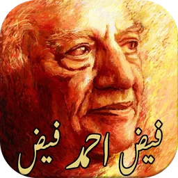Faiz Ahmed Faiz Poetry icon