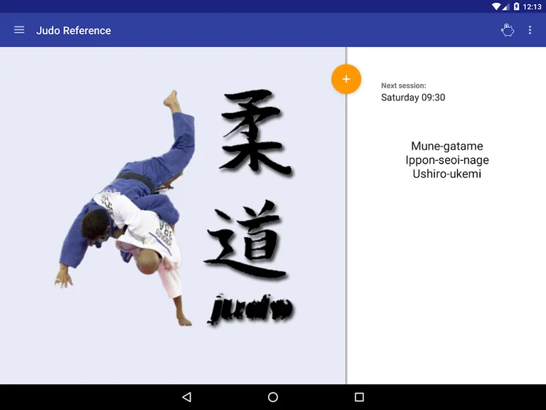Judo Reference screenshot 1