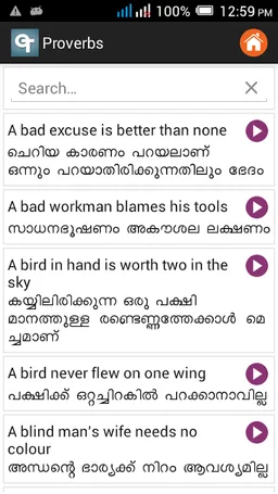 Malayalam Dictionary screenshot 5