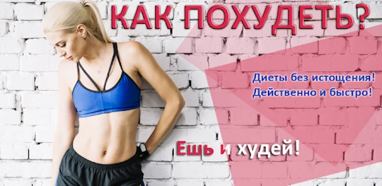 Диета для похудения 10 кг за неделю cover image
