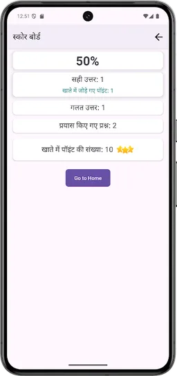 I.T.I. Fitter Hindi screenshot 5