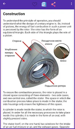Internal combustion engine screenshot 4