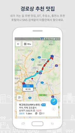 Atlan3D Navigation screenshot 6