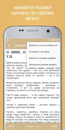 Книги для старших школьников screenshot 4