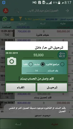 المحاسب المحترف Ledger screenshot 6