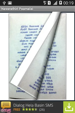 Kantha Sasti Kavasam screenshot 4