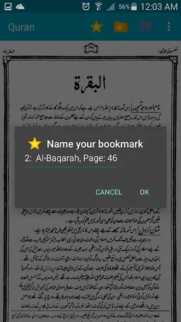 Tafseer Tafheem-ul-Quran Urdu screenshot 4