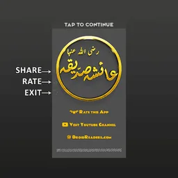 Hazrat Aisha Bint Abu Bakr RA screenshot 7