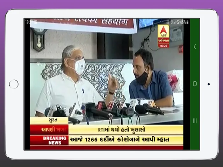 Gujarati Live News | 24/7  Live Breaking News screenshot 9