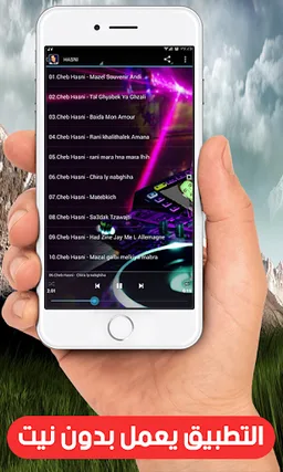 أغاني الشاب حسني | Cheb Hasni screenshot 2
