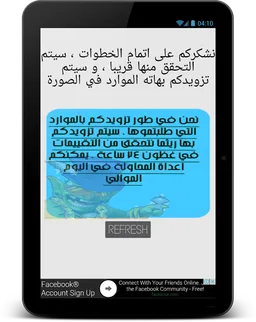 تهكير كلاش اوف كلانس :  PRANK screenshot 7