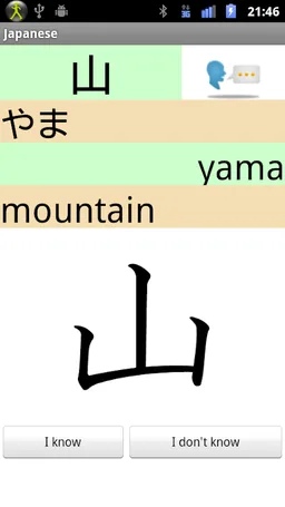 Japanese for the first time screenshot 3