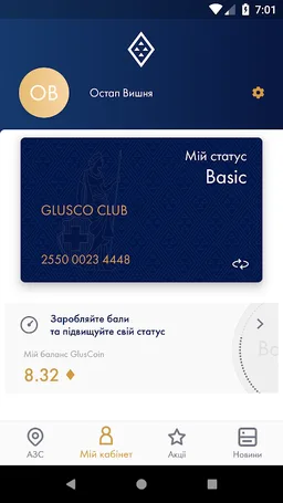 Glusco Club screenshot 5