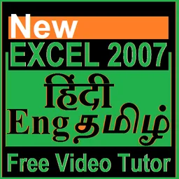excel 2007 Tutor (In Eng - Hindi - Tamil ) screenshot 2