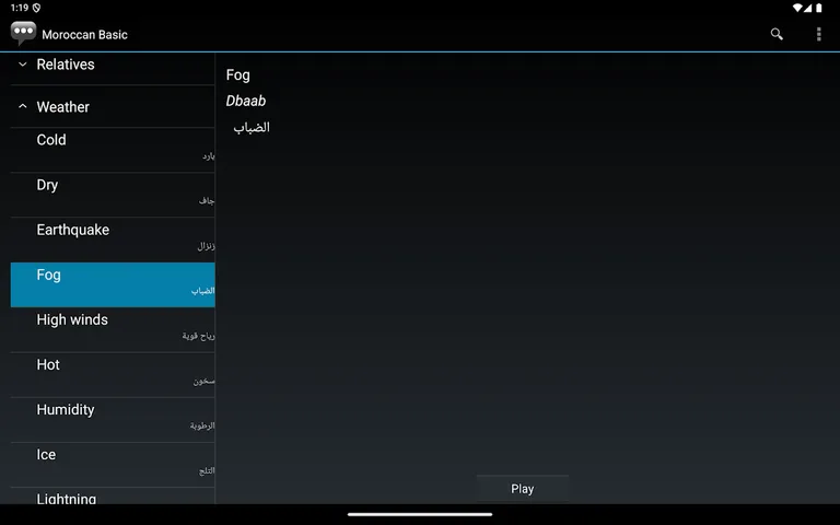Moroccan Basic Phrases screenshot 20