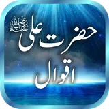 Hazrat Ali (RA) Quotes / Aqwal icon