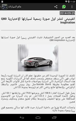 عالم السيارات screenshot 12