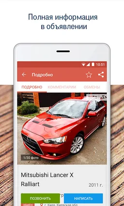 AUTO.RIA — новые и б/у авто screenshot 5