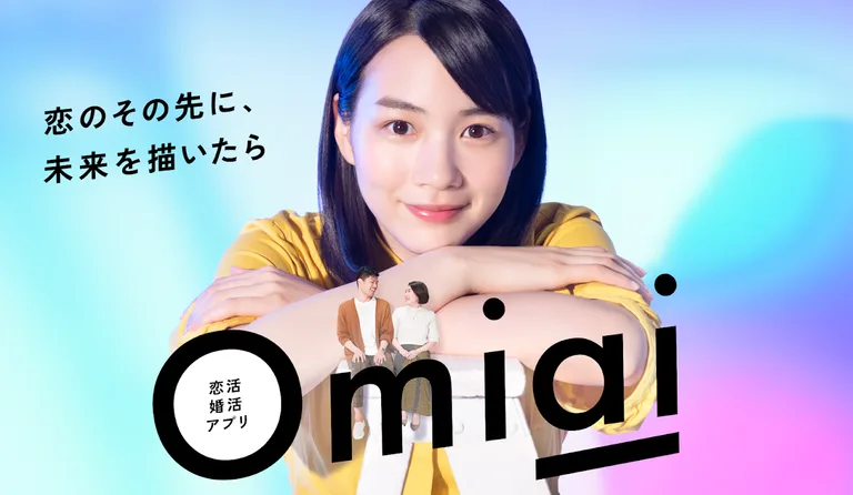 Omiai-マッチングアプリで出会い探し！恋人見つけるなら婚活・恋活アプリでマッチングしよう！ screenshot 5