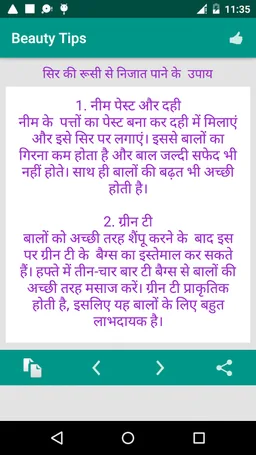 Beauty Tips : Glow Skin,Hair,Nail,Eye,Face Tips screenshot 3