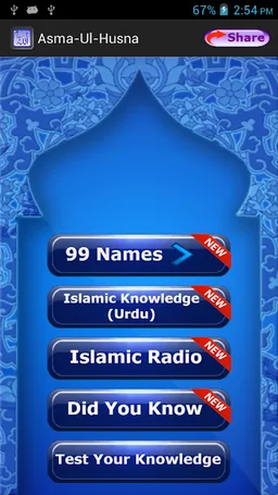 99 Names of Allah: AsmaUlHusna screenshot 10