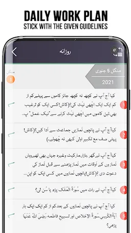 Neik Amaal screenshot 4