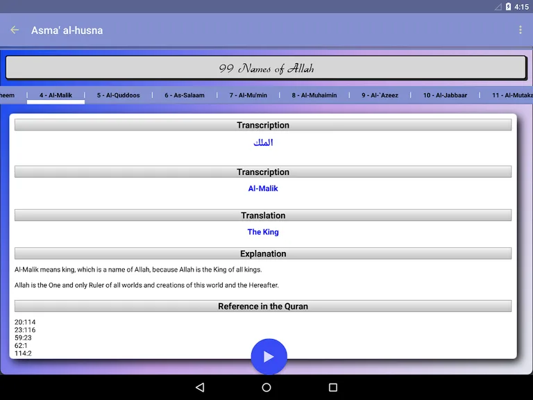 Asma' Al-Husna (Allah Names) screenshot 5